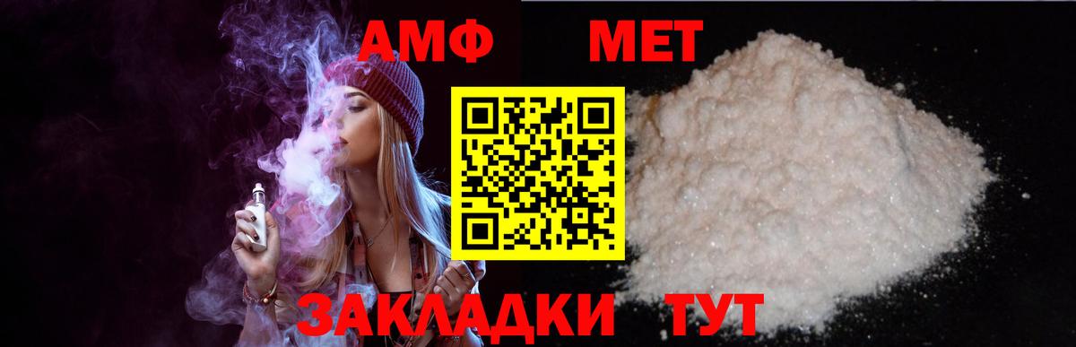Amphetamine  ОМГ ОМГ как зайти  Лениногорск  АМФЕТАМИН VHQ  Вход с VPN  АМФ 