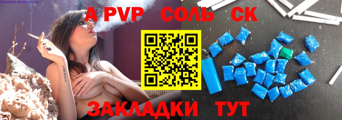 Alfa_PVP СК КРИС Лениногорск