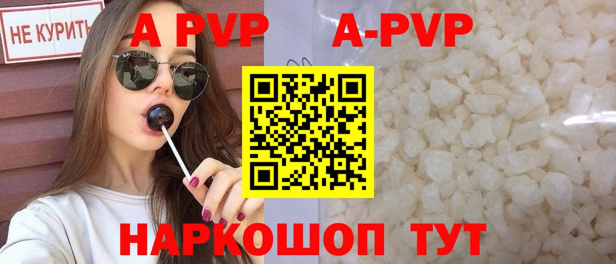 Альфа ПВП мука  Вход с VPN  APVP мука  наркотики  Лениногорск  Alpha-PVP Crystall 