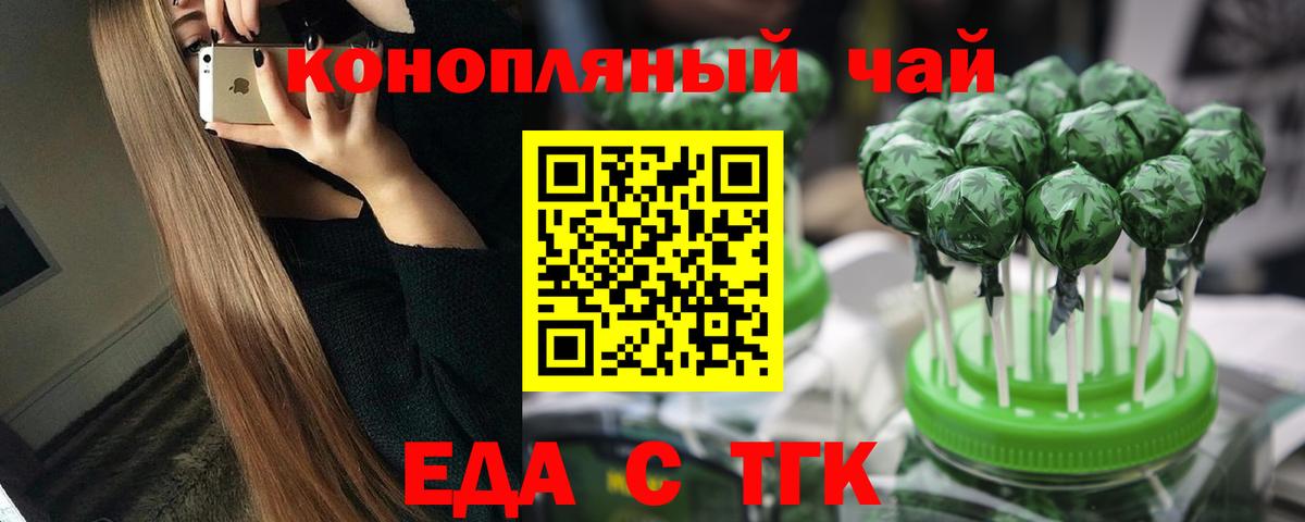 Cannafood марихуана Лениногорск