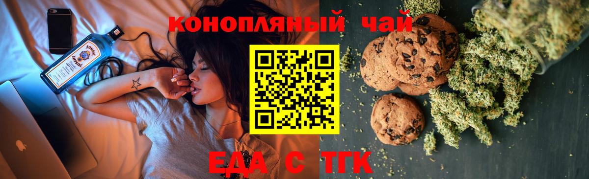 Лениногорск  Canna-Cookies конопля  Вход с VPN 