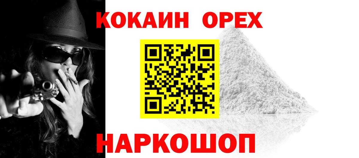 Кокаин  COCAIN Перу  где можно купить   Лениногорск  Вход с VPN 
