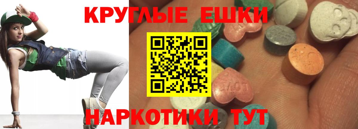 Лениногорск  ЭКСТАЗИ Philipp Plein  Вход с VPN  Ecstasy 280мг 