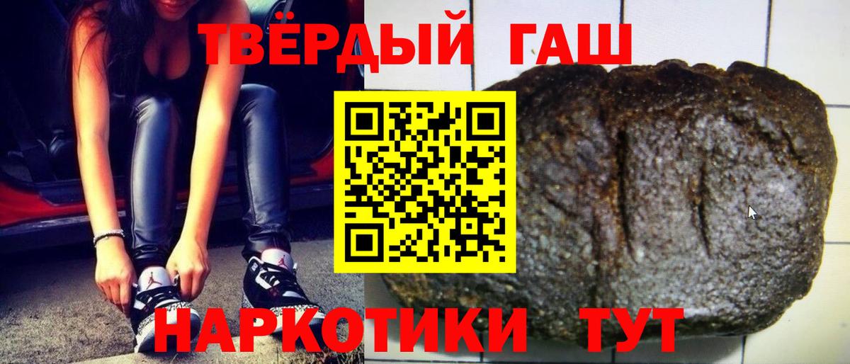Гашиш VHQ  Вход с VPN  Лениногорск  ГАШ Premium 