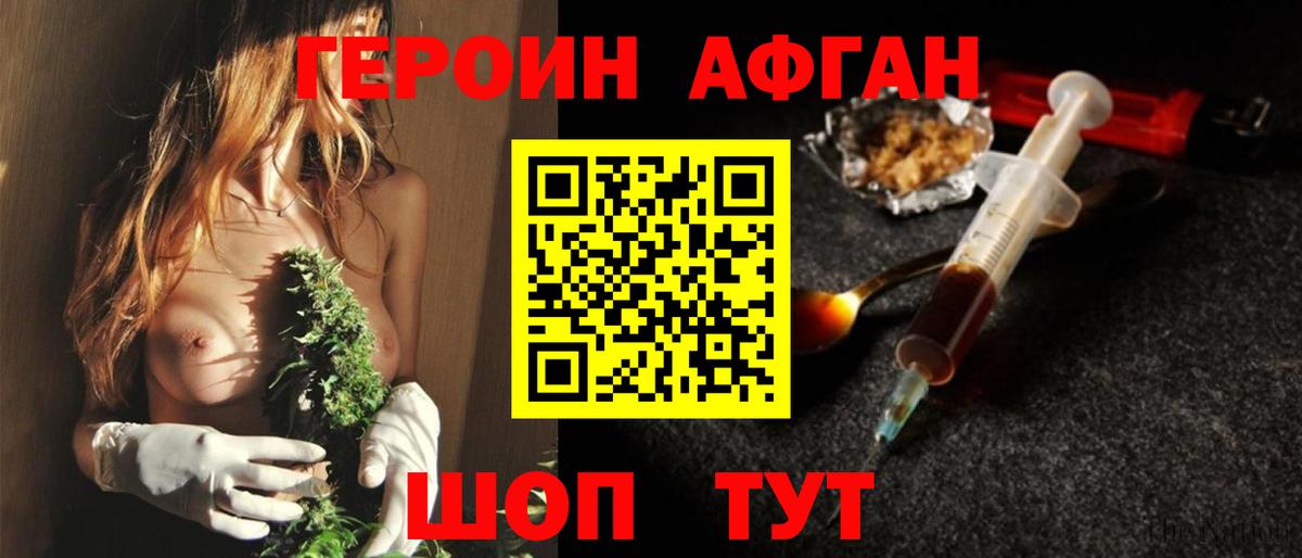 Лениногорск  Героин VHQ  Вход с VPN 
