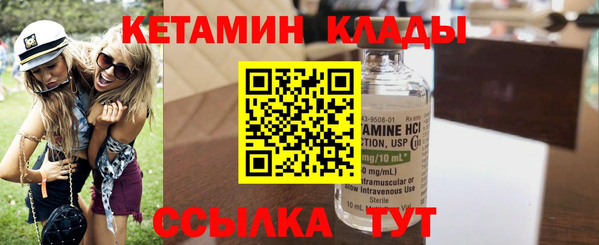 КЕТАМИН ketamine Лениногорск
