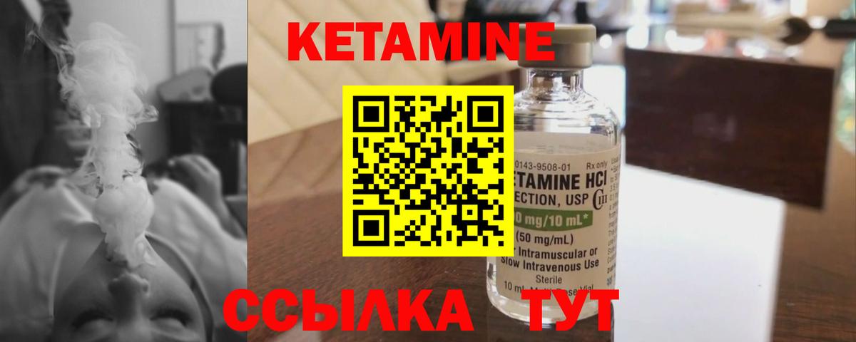 гидра зеркало  Вход с VPN  Лениногорск  КЕТАМИН ketamine 