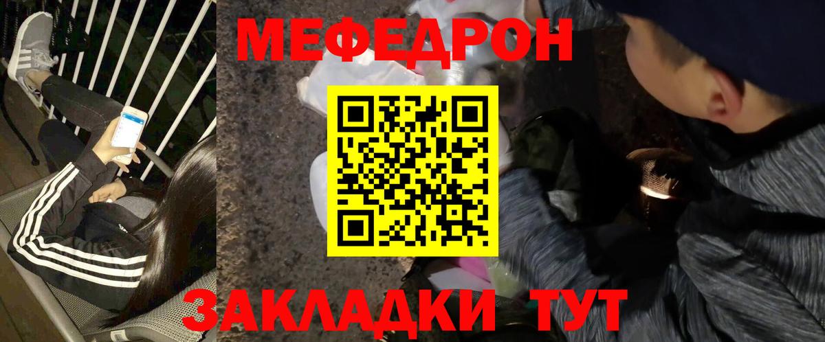 Мефедрон мука  Меф  Лениногорск  Вход с VPN  Меф 