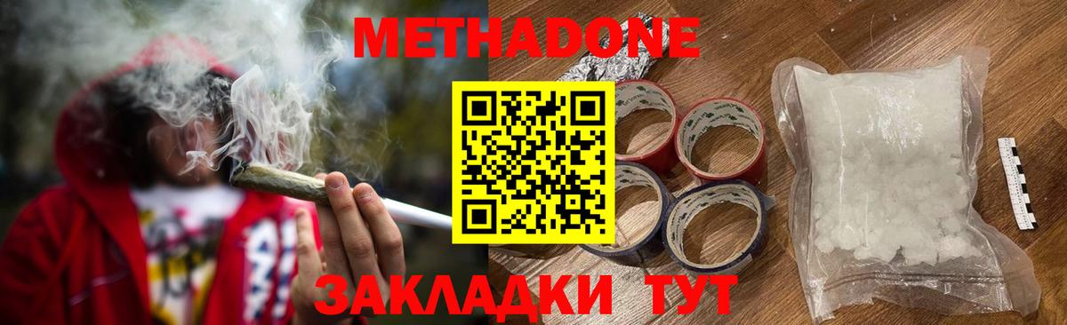 МЕТАДОН мёд  Вход с VPN  Лениногорск 