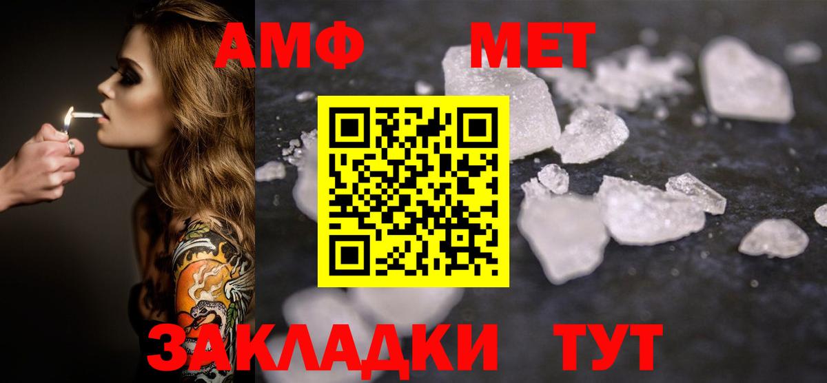 МЕТАМФЕТАМИН  Вход с VPN  Лениногорск  МЕТАМФЕТАМИН Декстрометамфетамин 99.9% 