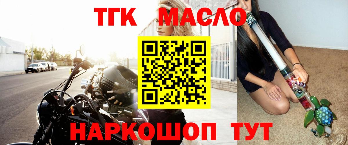 ТГК вейп Лениногорск