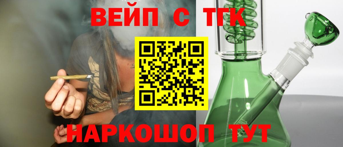 Дистиллят ТГК гашишное масло  Вход с VPN  ТГК жижа  Лениногорск 