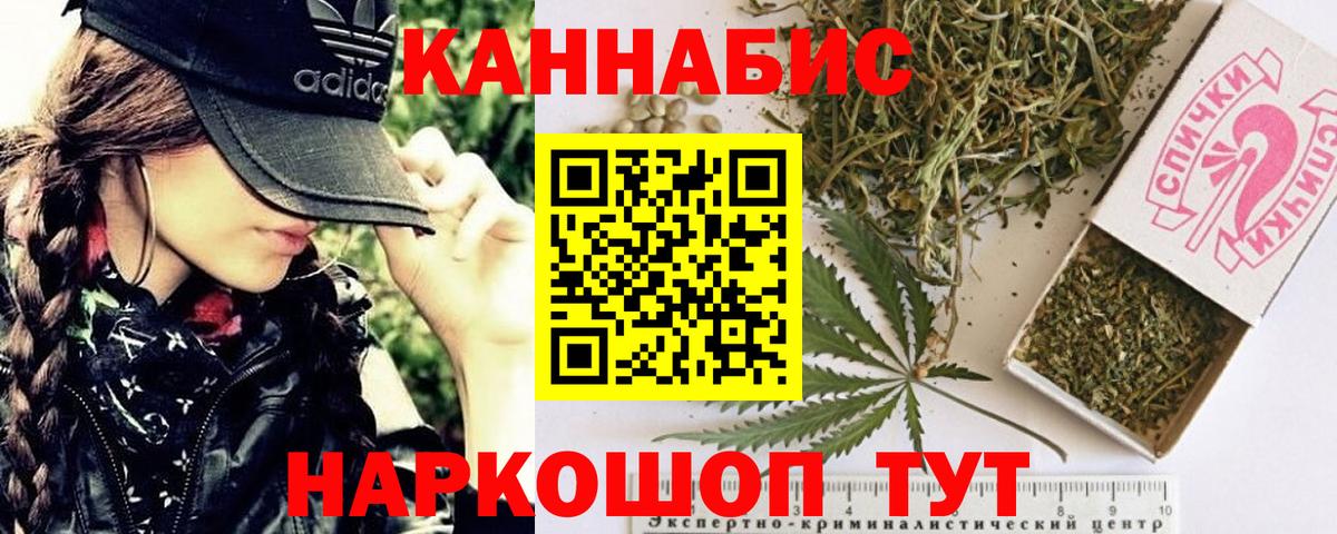 Бошки марихуана план Лениногорск